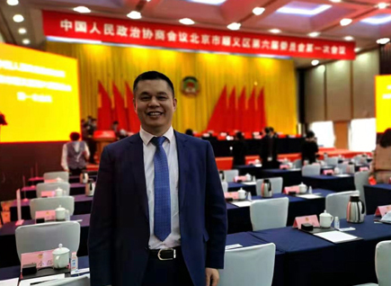 喜訊！仟億達(dá)集團(tuán)董事長鄭兩斌連任順義區(qū)政協(xié)常委