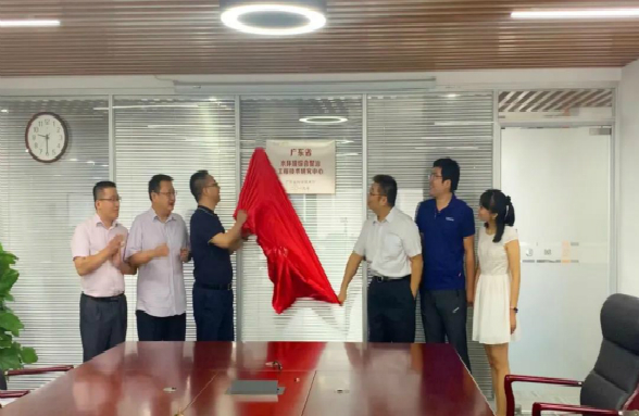 資源環(huán)?！笆〖壒こ碳夹g(shù)研究中心”正式揭牌