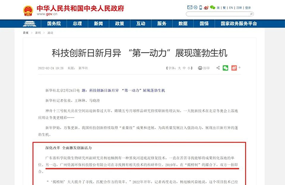 資源環(huán)?？萍紕?chuàng)新成果為何能獲中央人民政府官網(wǎng)點(diǎn)贊？與“嫦娥”探月同框