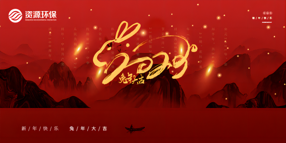 聚焦、深耕、發(fā)力——資源環(huán)保在村鎮(zhèn)污水治理領(lǐng)域邁向新紀(jì)元